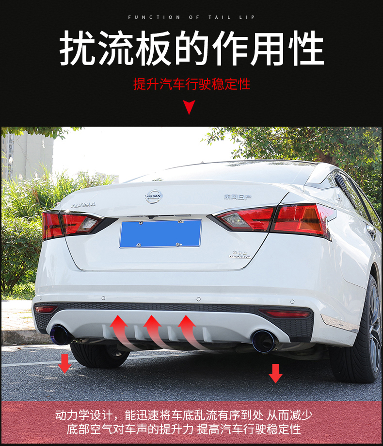 20192021款新天籟排氣管改裝尾喉後唇後包圍擾流板汽車用品裝飾美版後