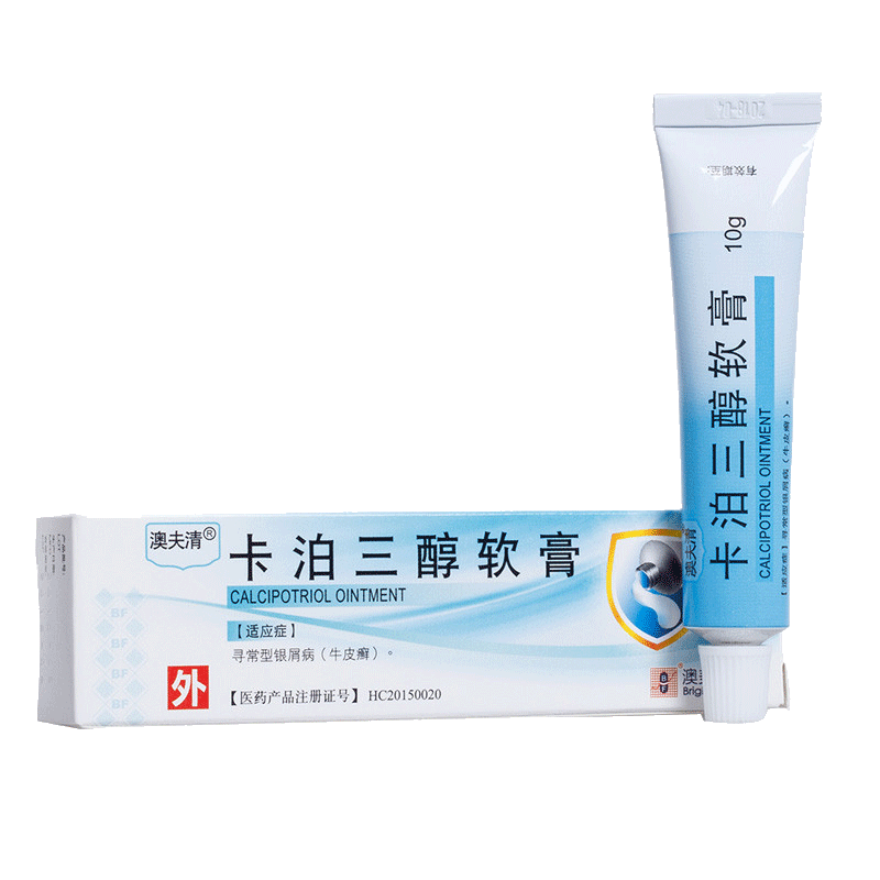 澳夫清 卡泊三醇软膏10g 银屑病乳膏 牛皮癣药膏 银屑癣外用凝胶 1盒
