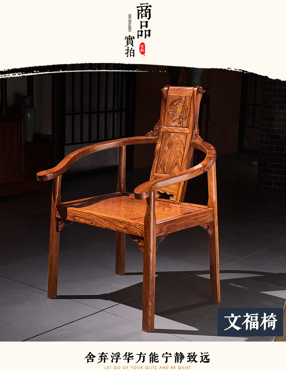 一舍红木家具非洲花梨学名刺猬紫檀实木椅子中式仿古文福椅餐椅休闲椅