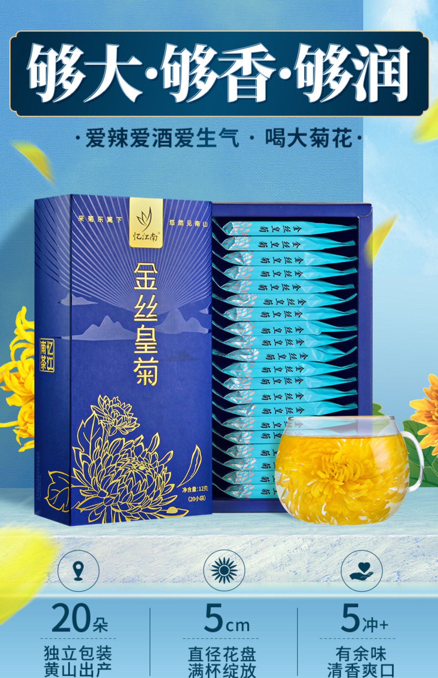 药房直售忆江南金丝皇菊大菊花茶一朵一杯花茶茶叶黄菊非贡菊胎菊独立