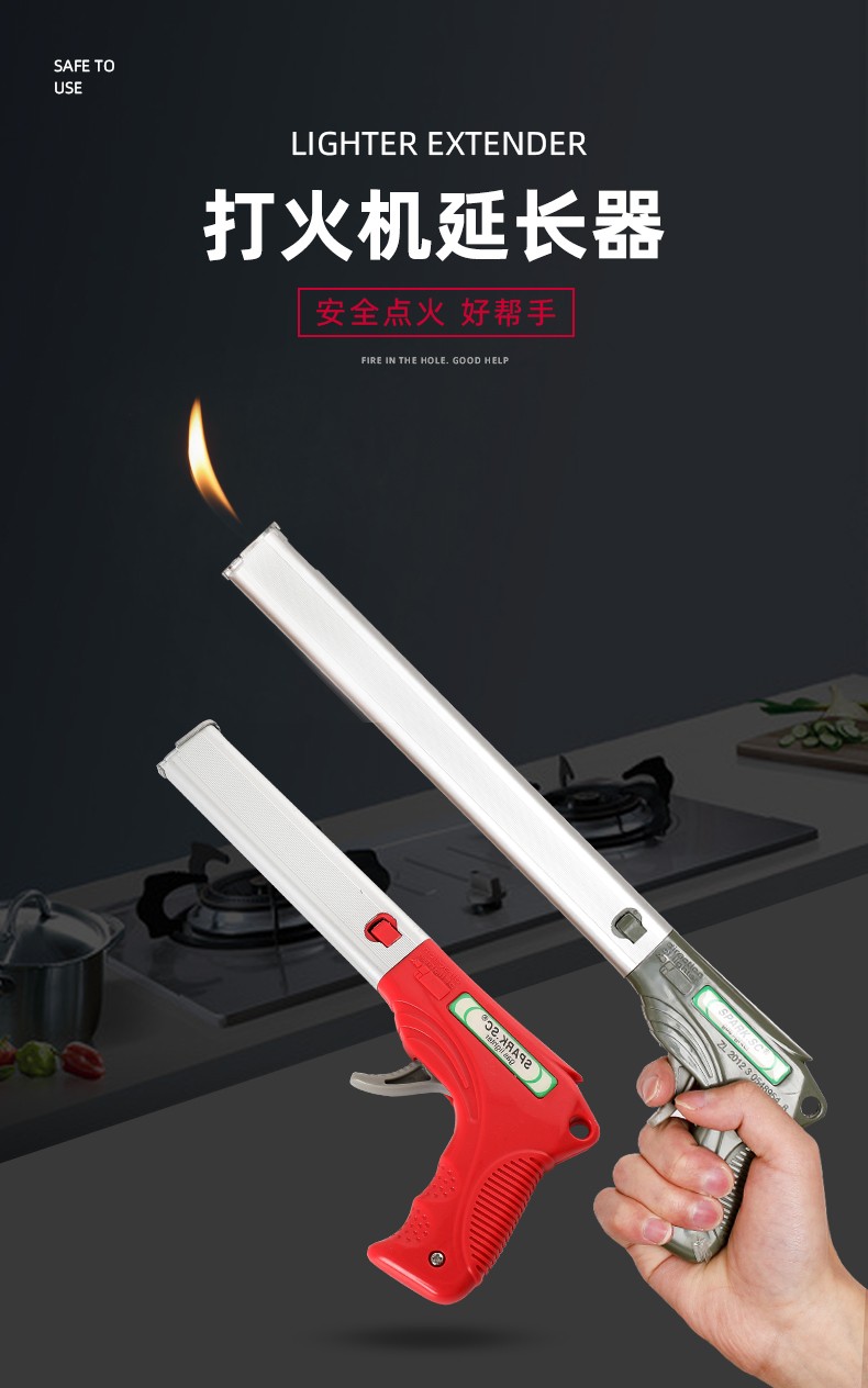 点火器煤气灶喷火枪点火枪打火机延长柄点炮仗神器明火加长打火棒打