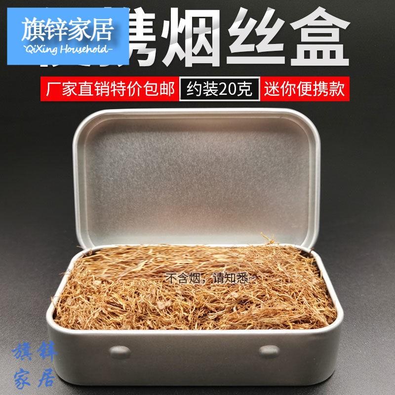 烟盒男便携烟丝盒子迷你保湿随身烟斗焑丝罐创意个性密封防潮没有烟丝