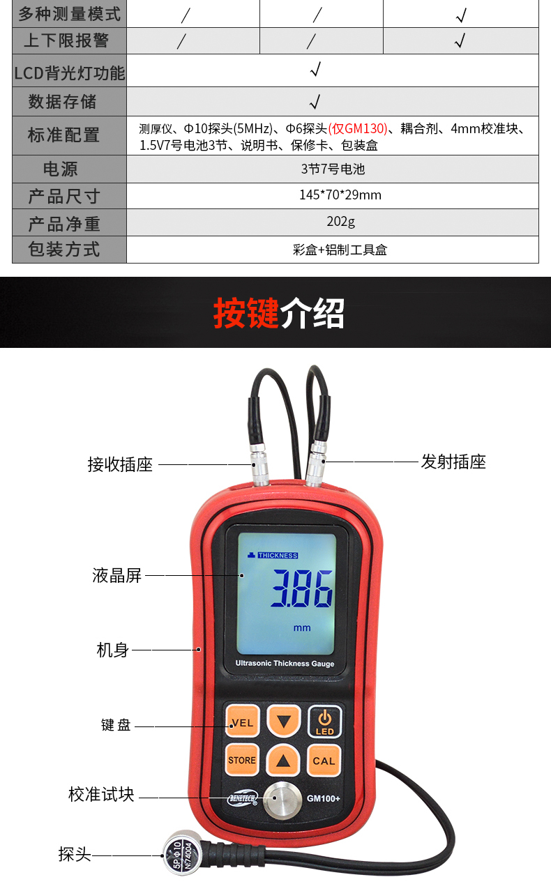 标智超声波测厚仪手持式金属数显厚度测量仪钢板玻璃电子测厚规gm130