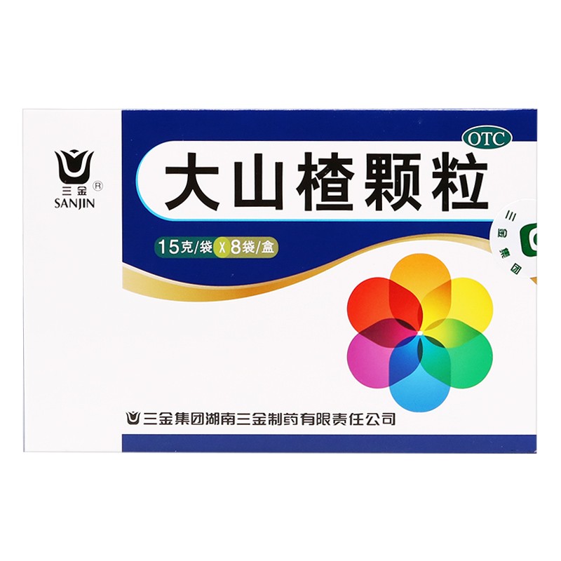 三金大山楂颗粒15g8袋冲剂成人小孩开胃消食食欲不振开胃药消化不良屁