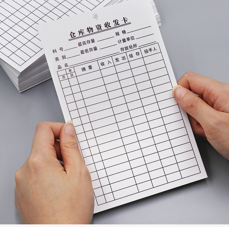 库存卡片存料卡仓库卡现货双面印刷物料物资收发卡工厂仓库货品存货