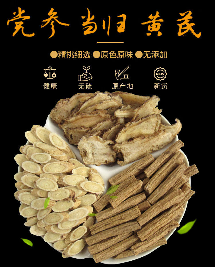 花初醒气血三宝片当归黄芪党参甘肃岷县三宝超细粉压片元气满满 当归