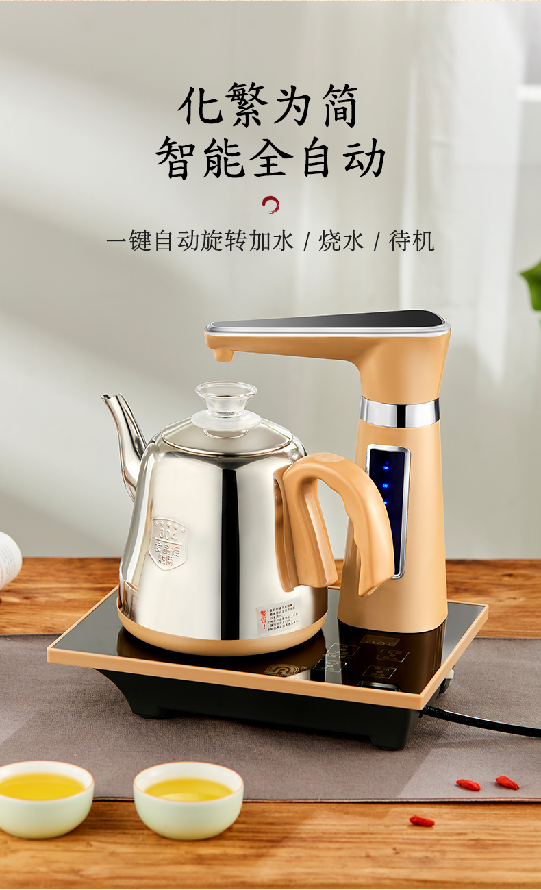 自动上水电热水壶家用304不锈钢烧水壶电茶壶智能热水壶烧水器电茶炉
