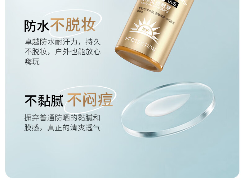 碧素堂防晒霜面部护肤 户外军训必备 40g