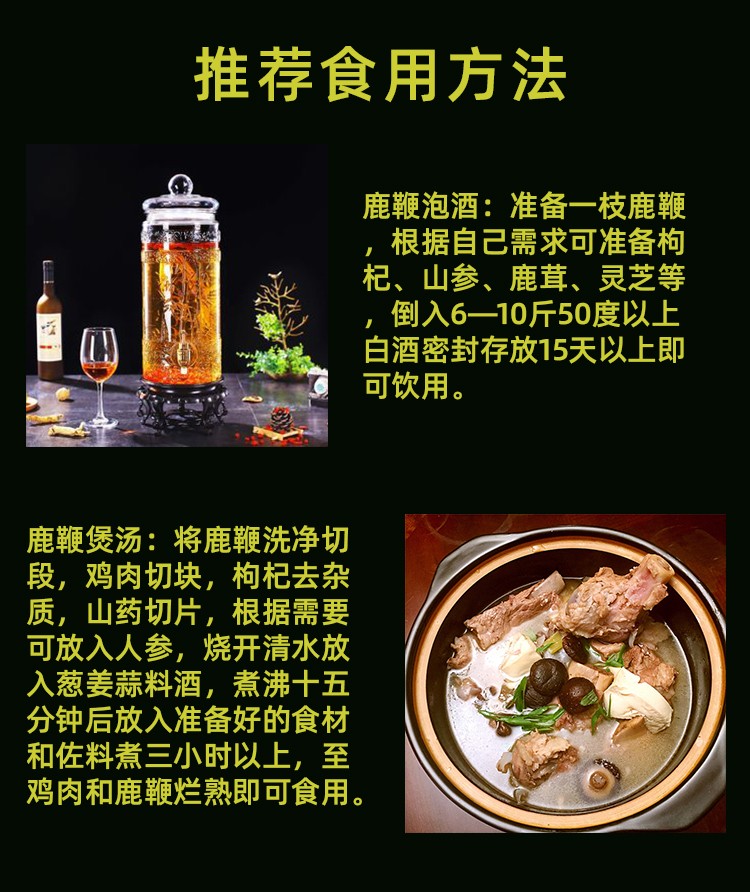 伟博鹿鞭干整根男用鹿鞭滋补泡酒料新鲜鹿茸片吉林梅花鹿鹿鞭整枝推荐