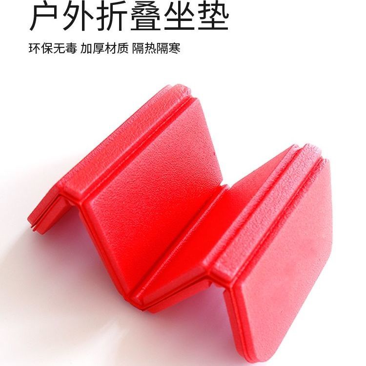 郡格新品户外折叠坐垫便携式可折叠座垫子隔凉垫八折泡沫防潮野外地垫