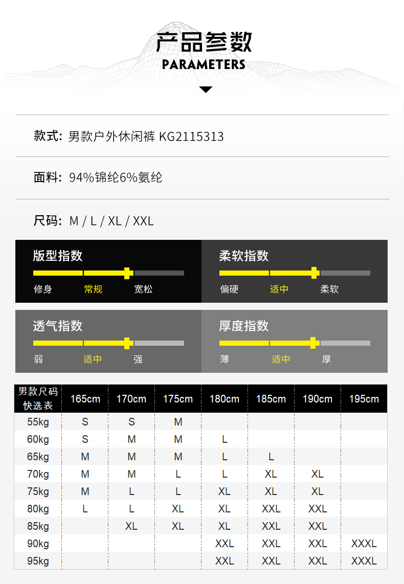 凯乐石 男士户外休闲裤 透气速干 四面弹性 图3