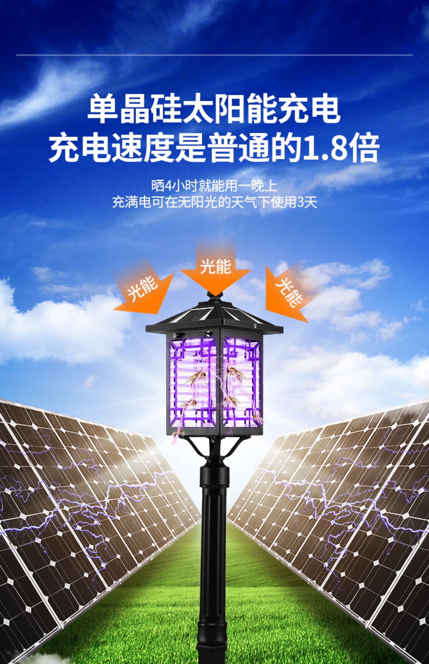 太阳能灭蚊灯户外防水除蚊庭院花园别墅诱蚊灯商用驱蚊杀蚊子神器 hj