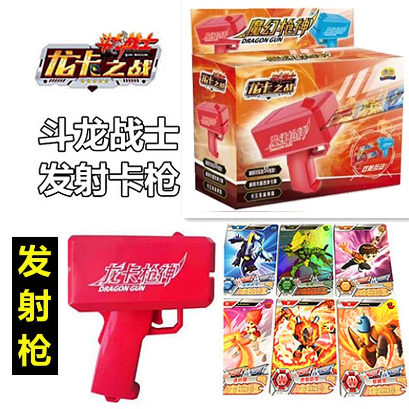 卡片玩具斗龙战士卡之战闪卡终极龙神传奇版豪华版经典版动漫卡牌发射