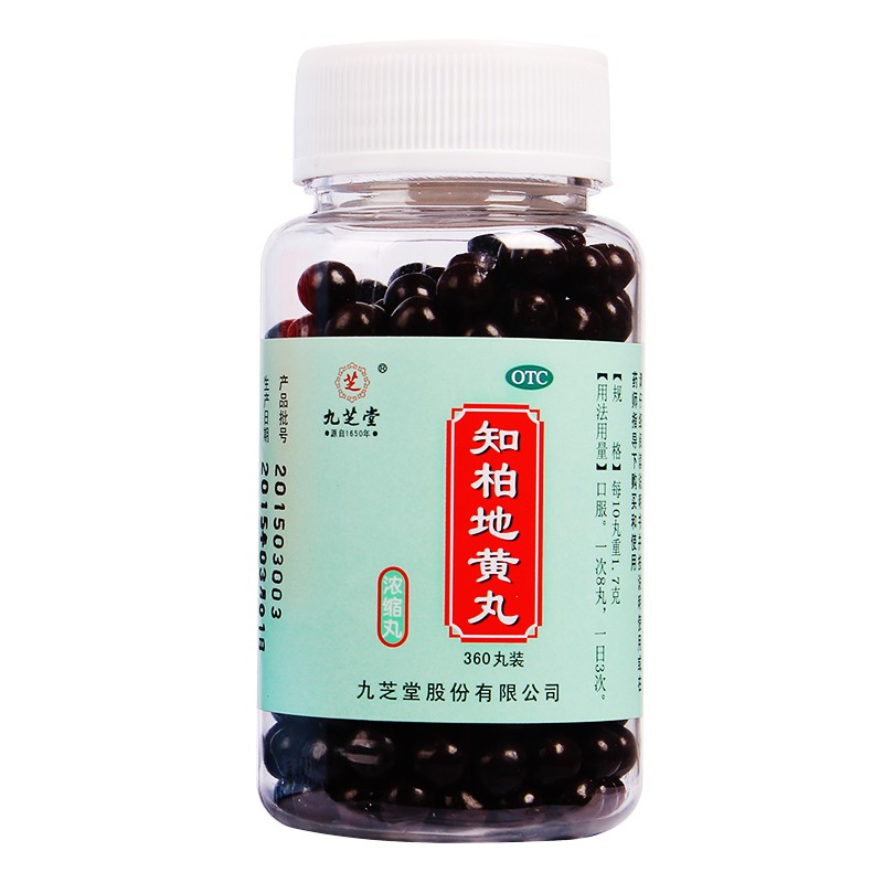 九芝堂 知柏地黄丸(浓缩丸)360丸 1盒装【图片 价格 品牌 报价】-京东