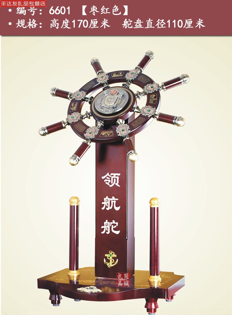 领航舵摆件公司开业乔迁礼品落地摆件大舵手航海舵办公室装饰摆设6602