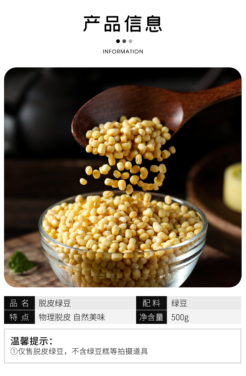 去皮脱皮绿豆仁新货绿豆糕原材料去壳无皮剥皮农家脱壳烘焙500g小