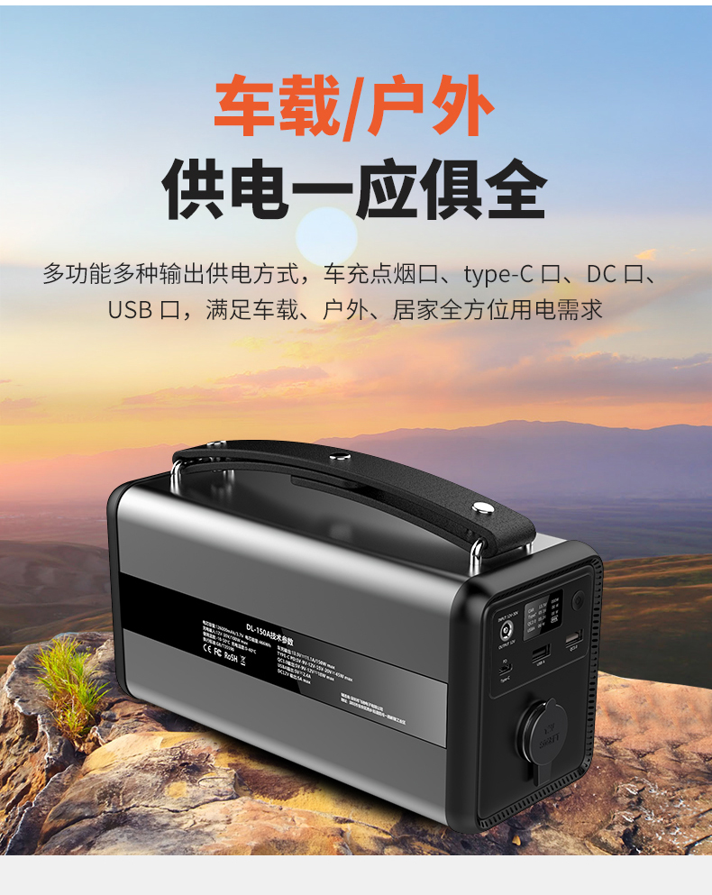 爵尔车载冰箱移动电源锂电池126000毫安户外自驾游pd笔记本供电12v