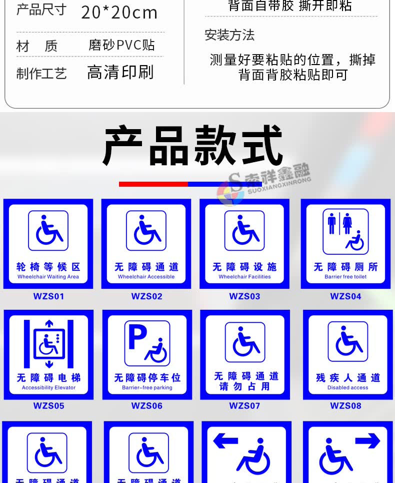 彬策无障碍通道标识贴电梯厕所无障碍洗手间标示地贴墙贴定制无障碍