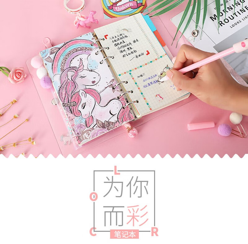 可爱韩版手账本独角兽手帐本少女心抖音网红流沙笔记本ins可拆卸沉睡