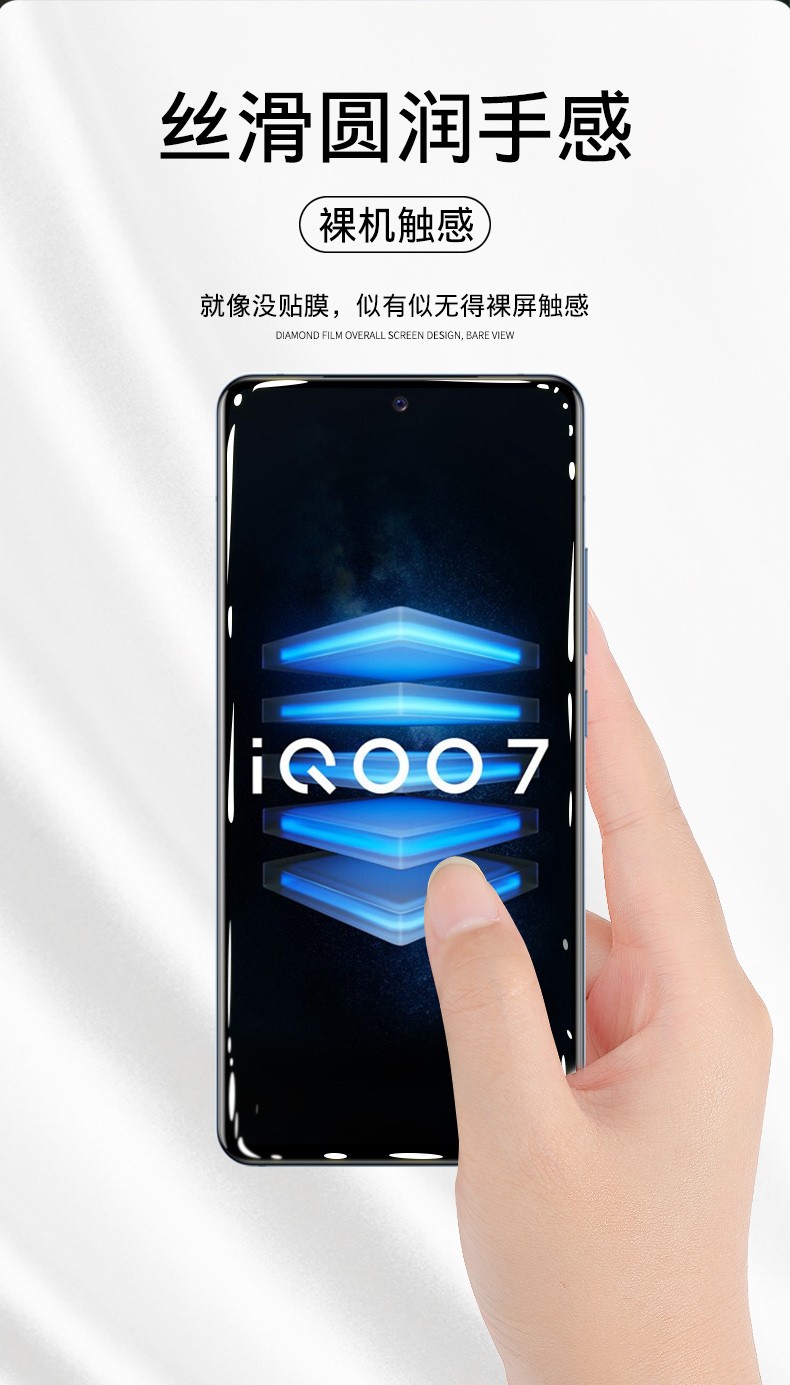 铭矿iqoo7钢化膜vivo iqoo7全屏覆盖iq00全包手机膜爱酷保护贴膜防摔
