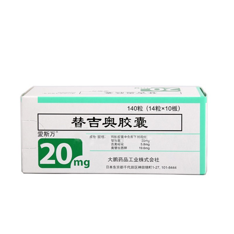爱斯万替吉奥胶囊25mg14粒10板日本taihopharmaceuticalco1盒