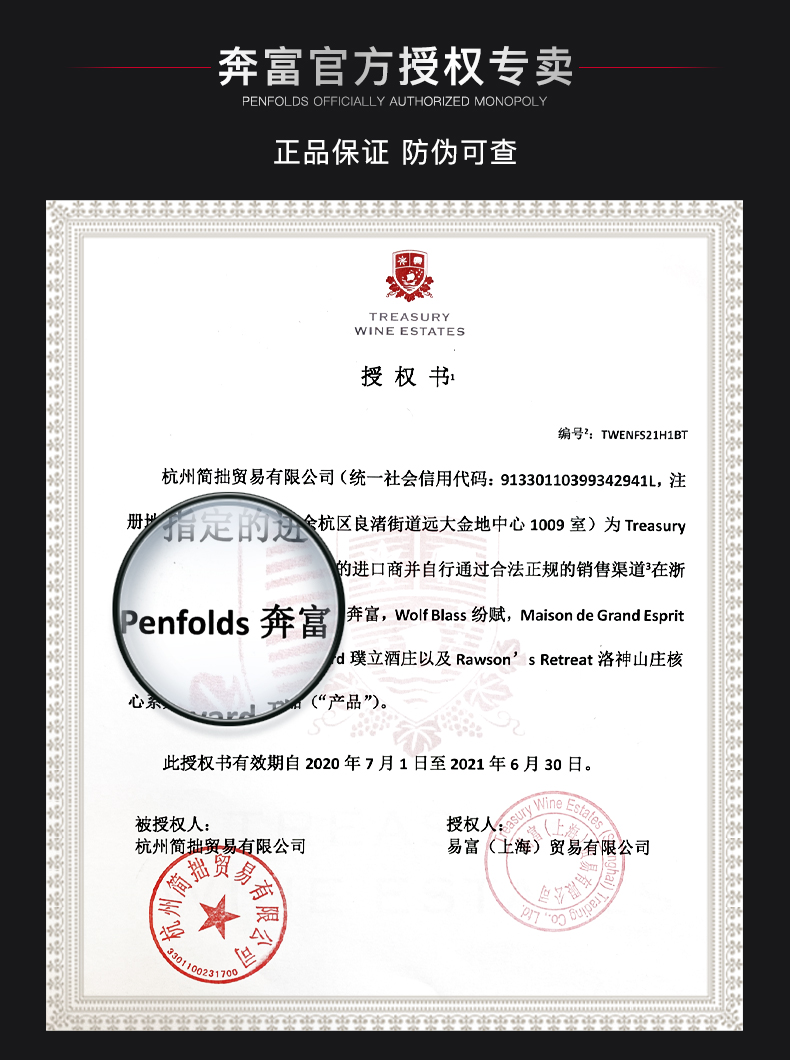 奔富28红酒奔富bin28澳洲原装进口干红葡萄酒2支礼盒装奔富官方授权