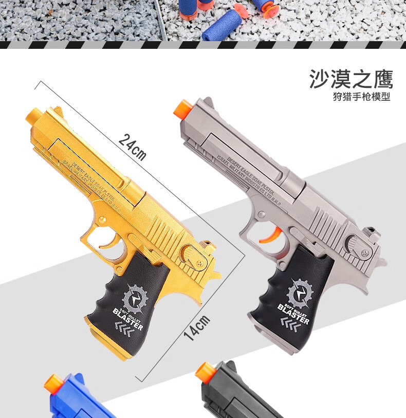 柯尔特黄金沙鹰玩具枪银色m1911儿童抛壳软弹玩具抢电动格洛克g18左轮