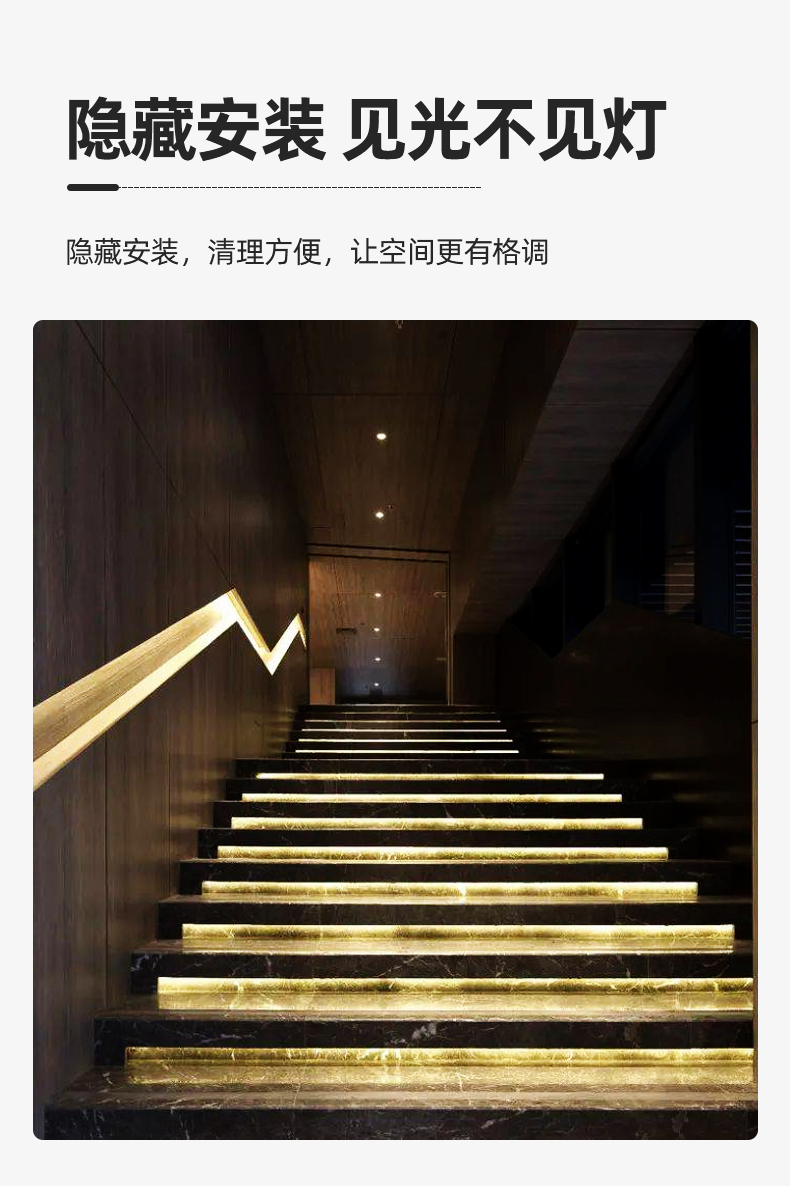 简杰楼梯踏步灯家用台阶led灯槽智能感应别野网红跑马阶梯线条灯14阶