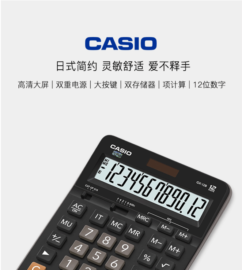 casio卡西欧计算器mxax dx gx-120b台式财务电子计算机语音小号中号
