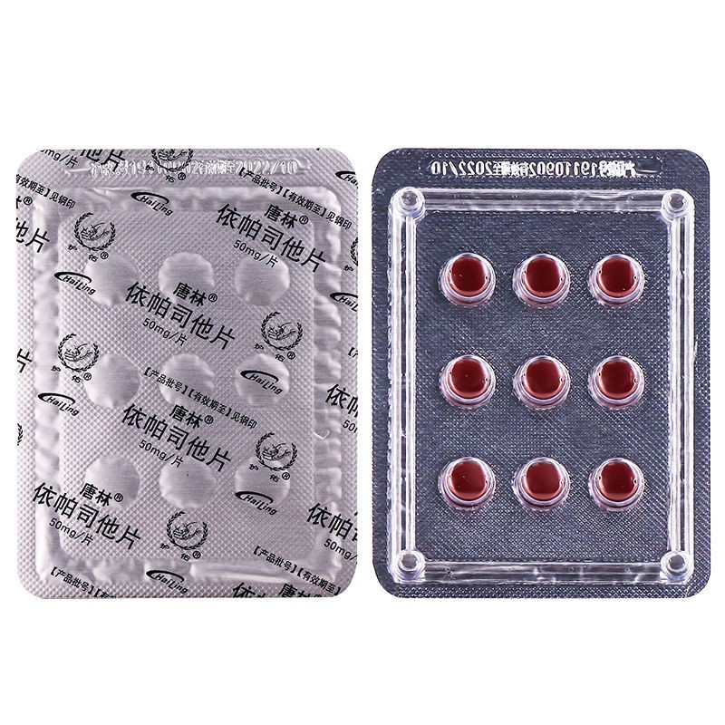 唐林 依帕司他片 50mg*18片/盒 糖尿病神经性病变 高血糖 血糖高 降糖