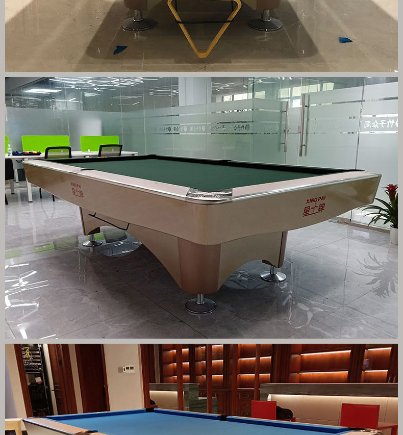 星牌台球桌xw138-9b标准美式撞球花式九球中式黑八黑8家用商用桌球台