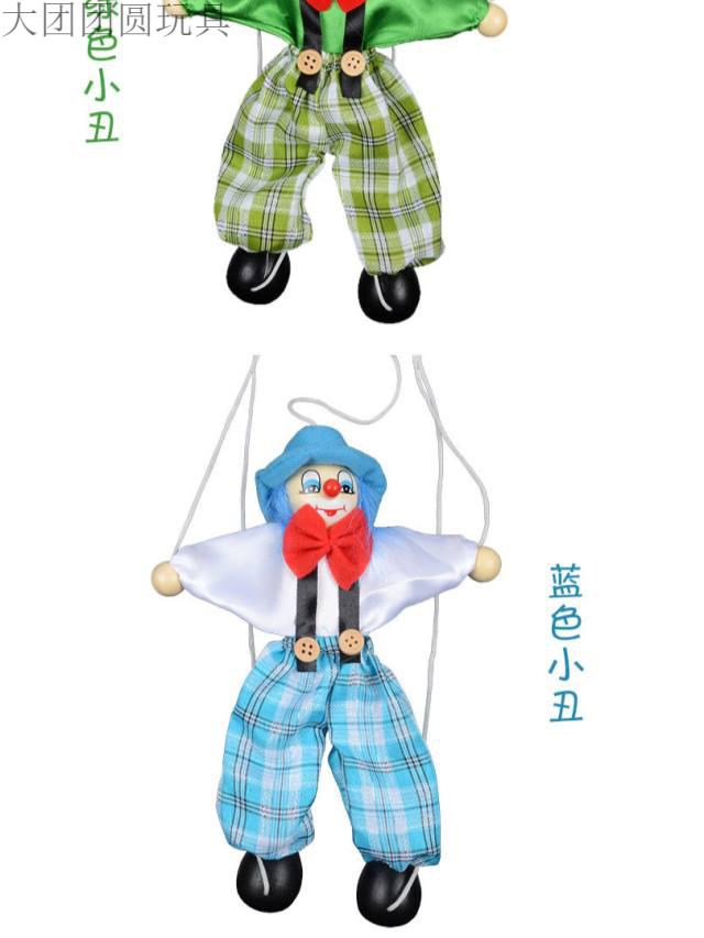 提线木偶人偶小丑拉线人六一幼儿园亲子怀旧玩具皮影人提线小丑3款