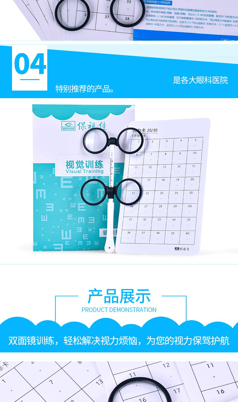 儿童翻转拍视觉视力训练卡双面镜蝴蝶镜训练反转拍 可调节瞳距【±2.