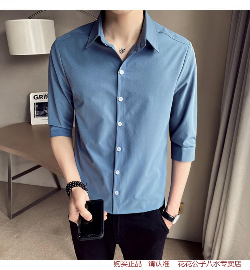 花花公子衬衫男基础款七分袖夏季韩版修身帅气7分袖商务休闲中袖衬衫