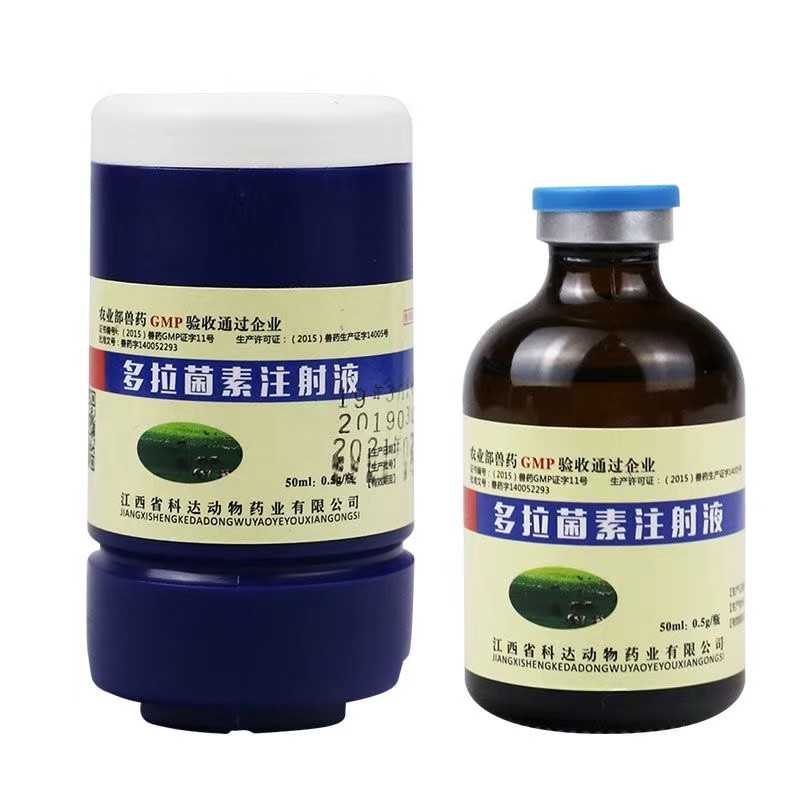 多拉菌素注射液兽用猪牛羊马内外驱螨虫虱子蜱虫线虫跳蚤孕畜可用通灭