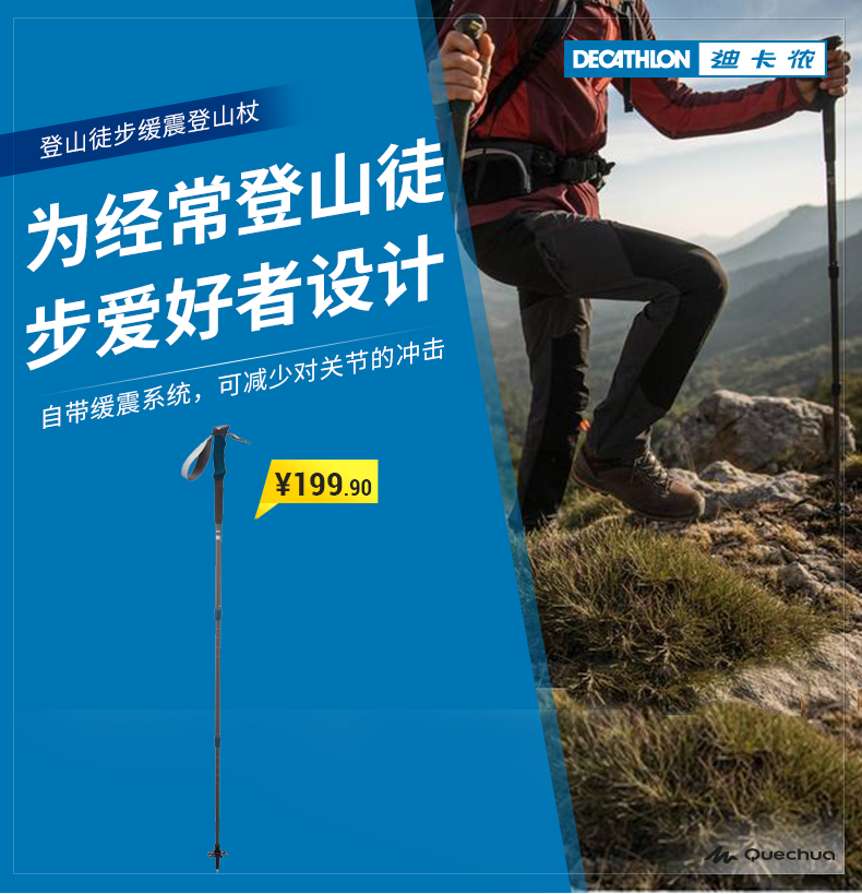 迪卡侬户外登山杖拐棍缓震徒步多功能伸缩超轻折叠拐杖手杖for3 配有