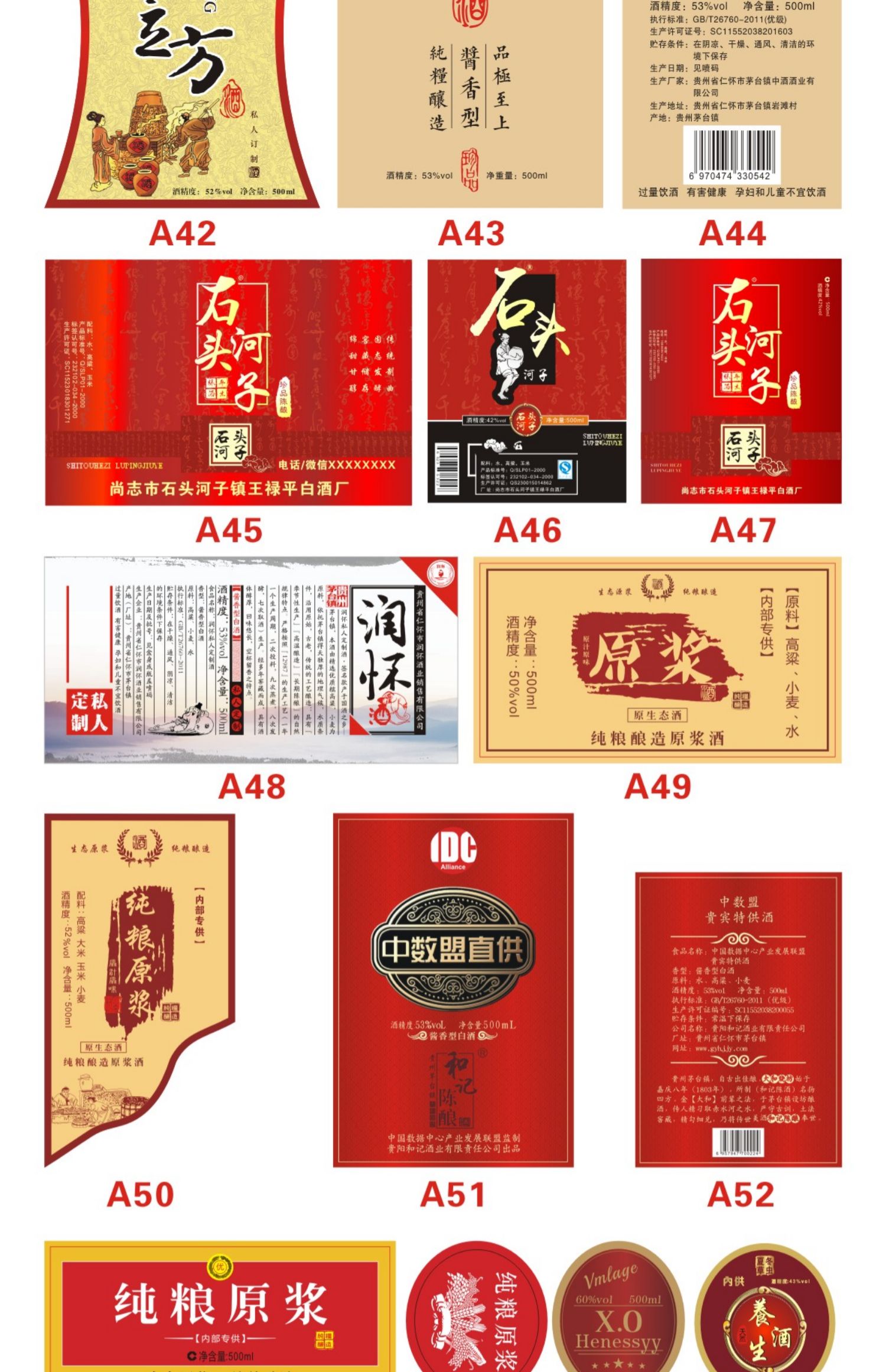 【支持定制】原浆啤酒红酒标签白酒标签贴纸瓶贴订做设计商品酒标签不