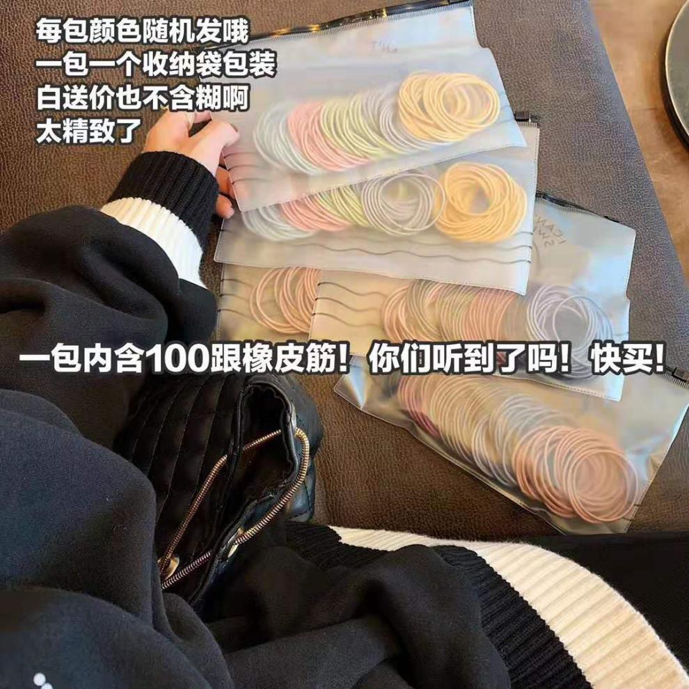 14，依蓮妃韓版女細頭繩高彈力紥頭發發圈發繩頭繩小皮筋女一盒兒童 黑色系50根 普通PP袋