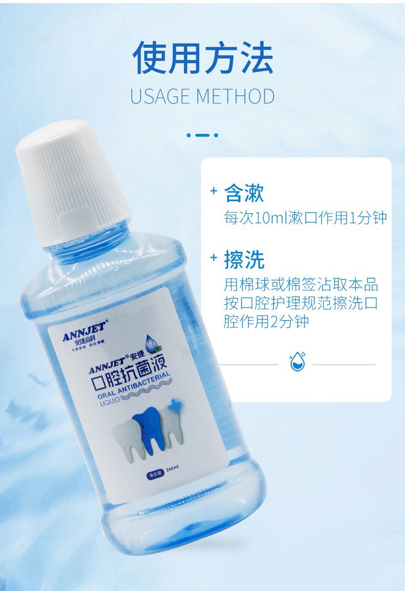 孕妇去除口臭便携漱口水医用簌口水儿童 西吡氯铵含漱液漱口水2瓶