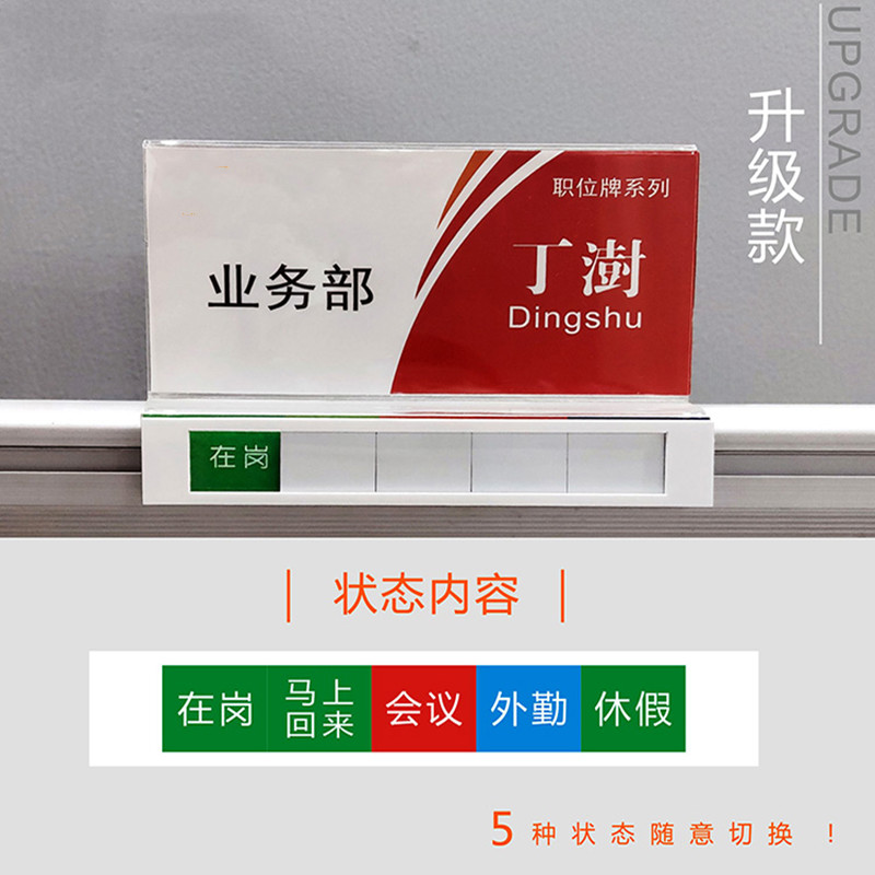 创意骑马式工位牌亚克力岗位牌透明双面座位挂牌有机玻璃办公室用品工