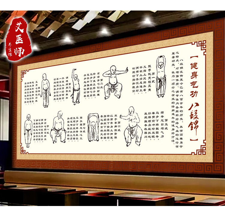 少林八段锦挂图中医养生海报文化宣传展板养生图片挂画壁画养生馆bh