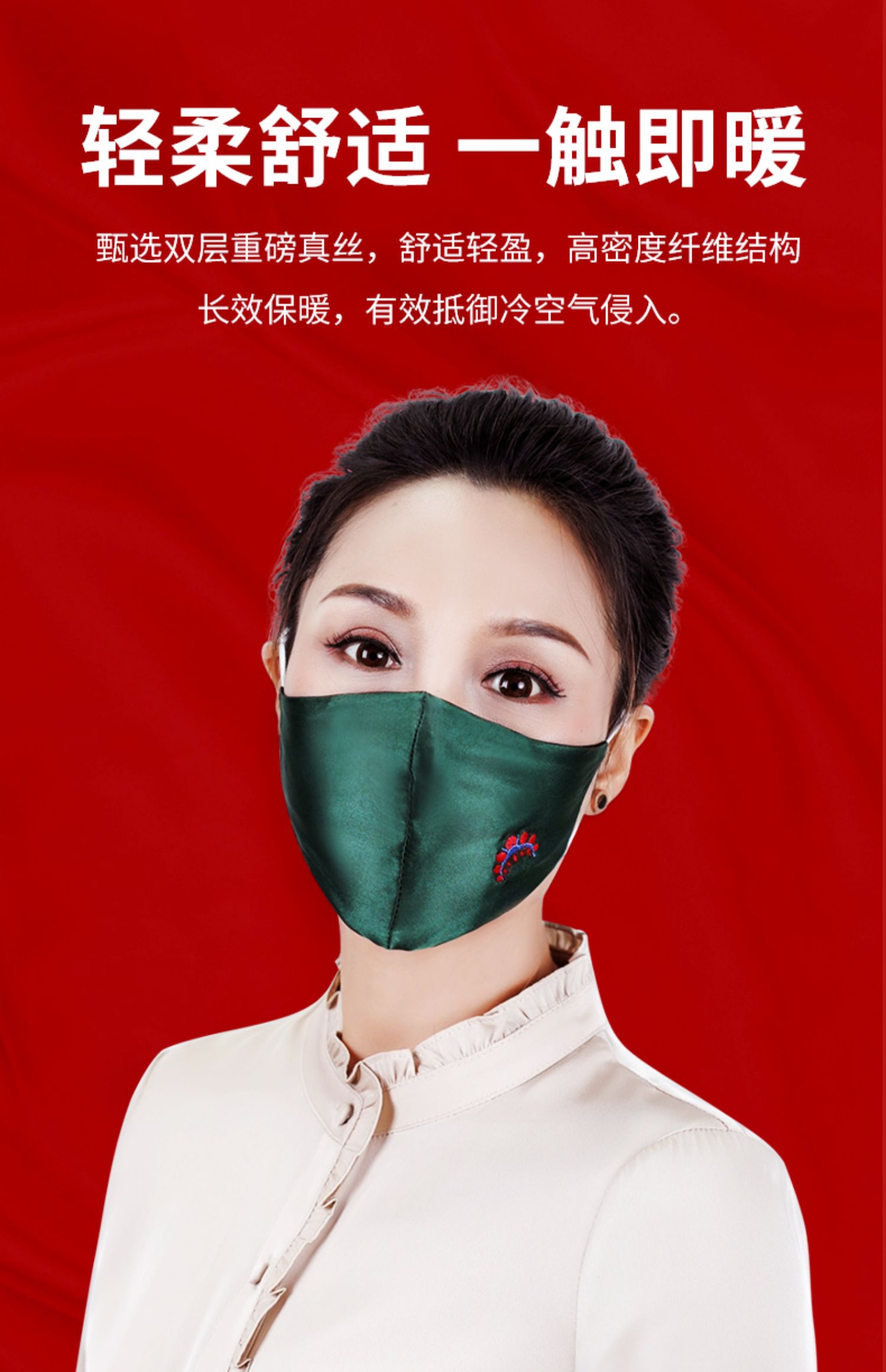 双层真丝口罩防寒保暖桑蚕丝面罩中国风透气防晒秋冬口鼻罩 中国红