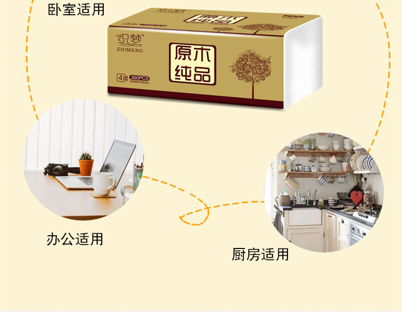 54334-清洁优选纸巾抽纸整箱批发家用餐巾纸母婴卫生纸车用纸抽10 升级金装60包整箱【全家装力荐】-详情图