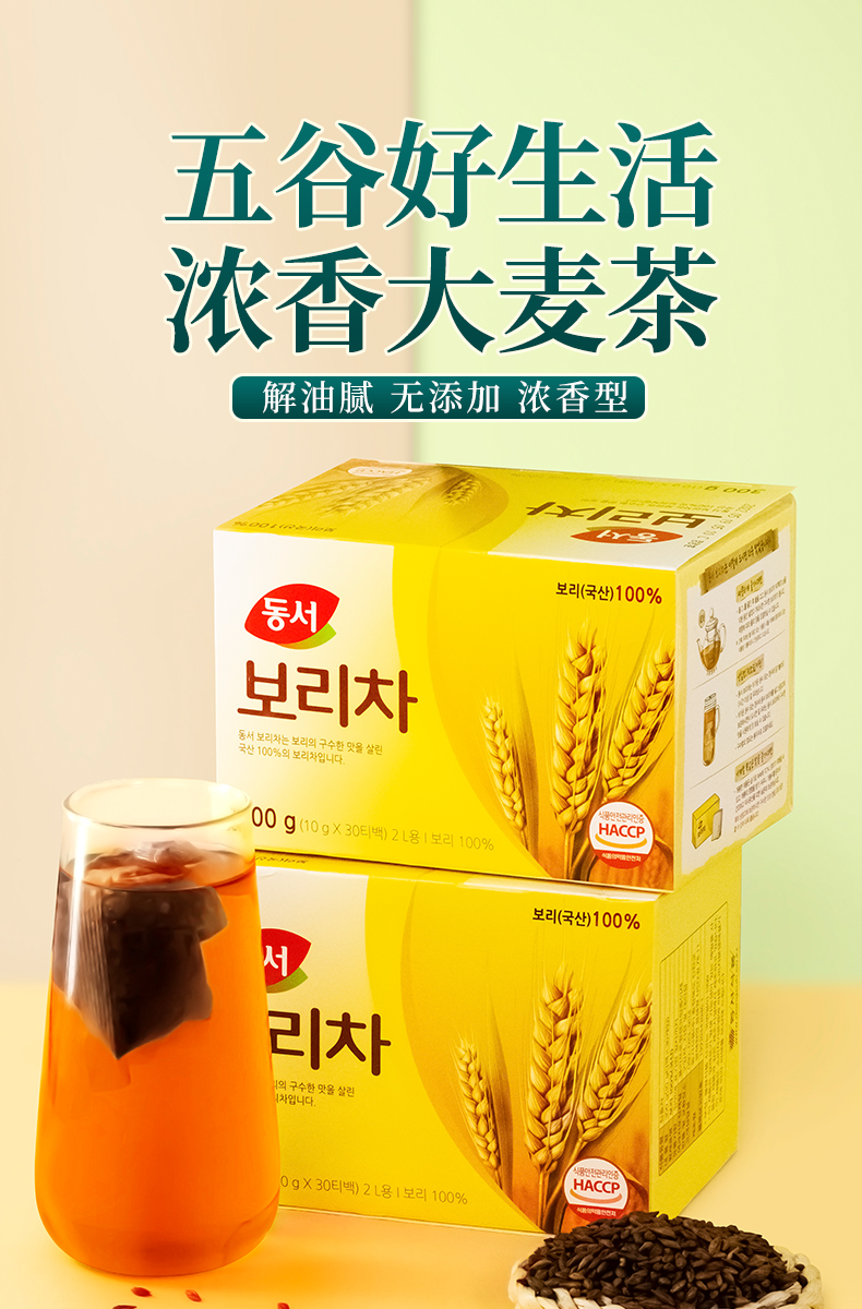 盛源来韩国进口东西大麦茶玉米茶袋泡茶东西玉米茶150g1盒