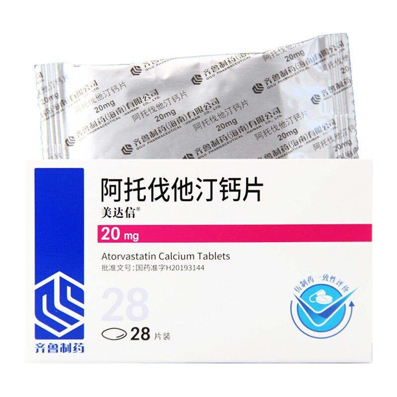齐鲁 美达信 阿托伐他汀钙片 20mg*28片 用于治疗高胆固醇血症和