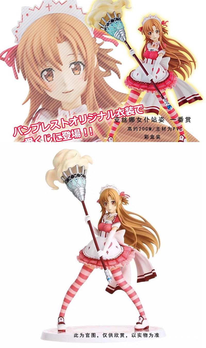 刀剑神域亚丝娜鸟笼女王场景幽灵朝田诗乃妖精之舞玩具摆件模型公仔人偶手办飞翔旋转亚丝娜 图片价格品牌报价 京东