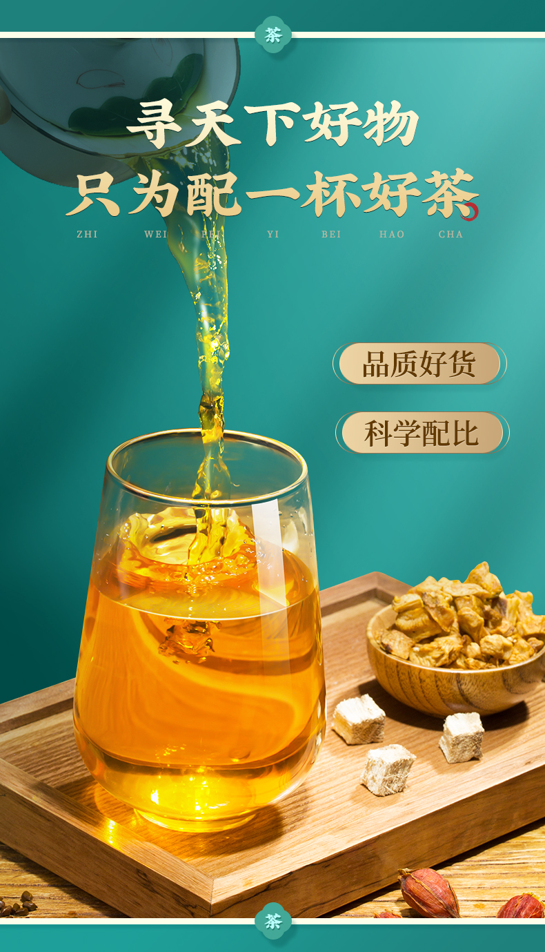 北京同仁堂茯苓菊苣栀子茶 菊苣根 蒲公英茶养生茶橘红栀子茶非降排酸