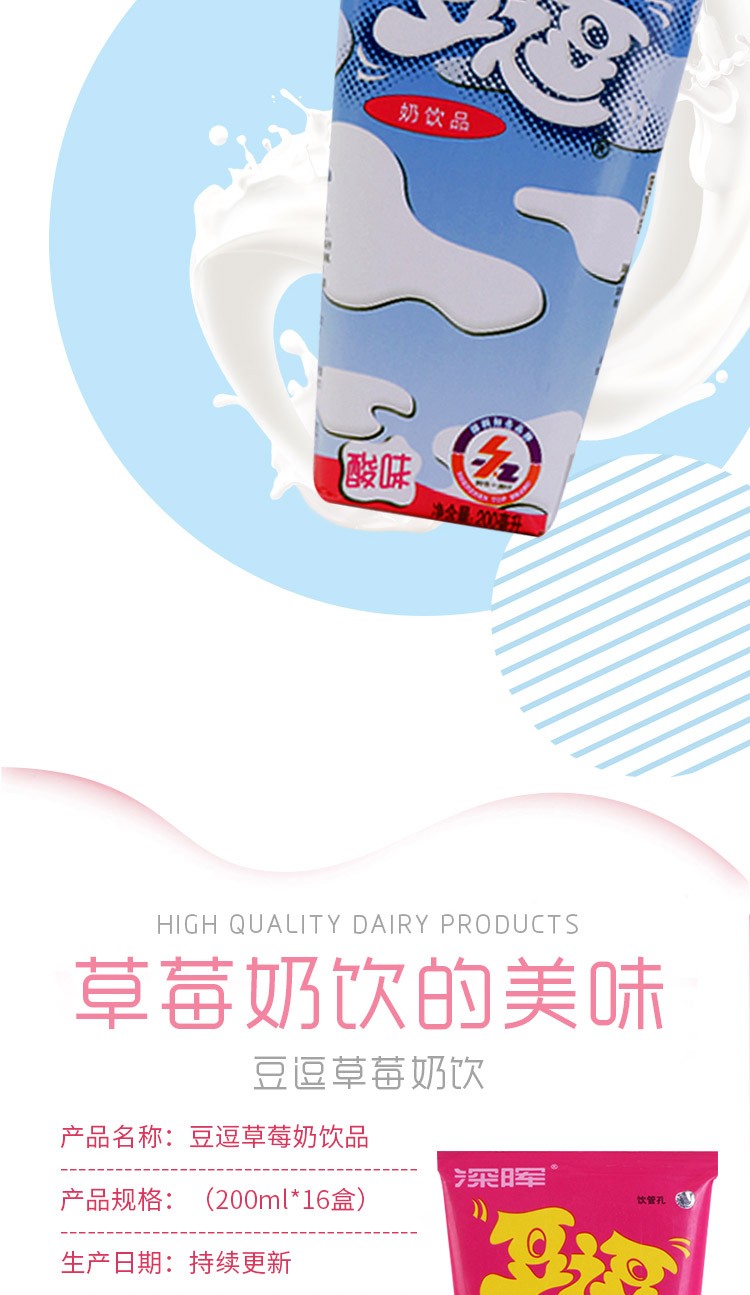 深晖豆逗学生早餐奶200ml16盒整箱装豆逗原味200ml16盒