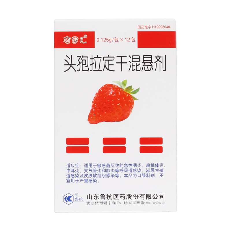 蜜雪儿 头孢拉定干混悬剂 0.