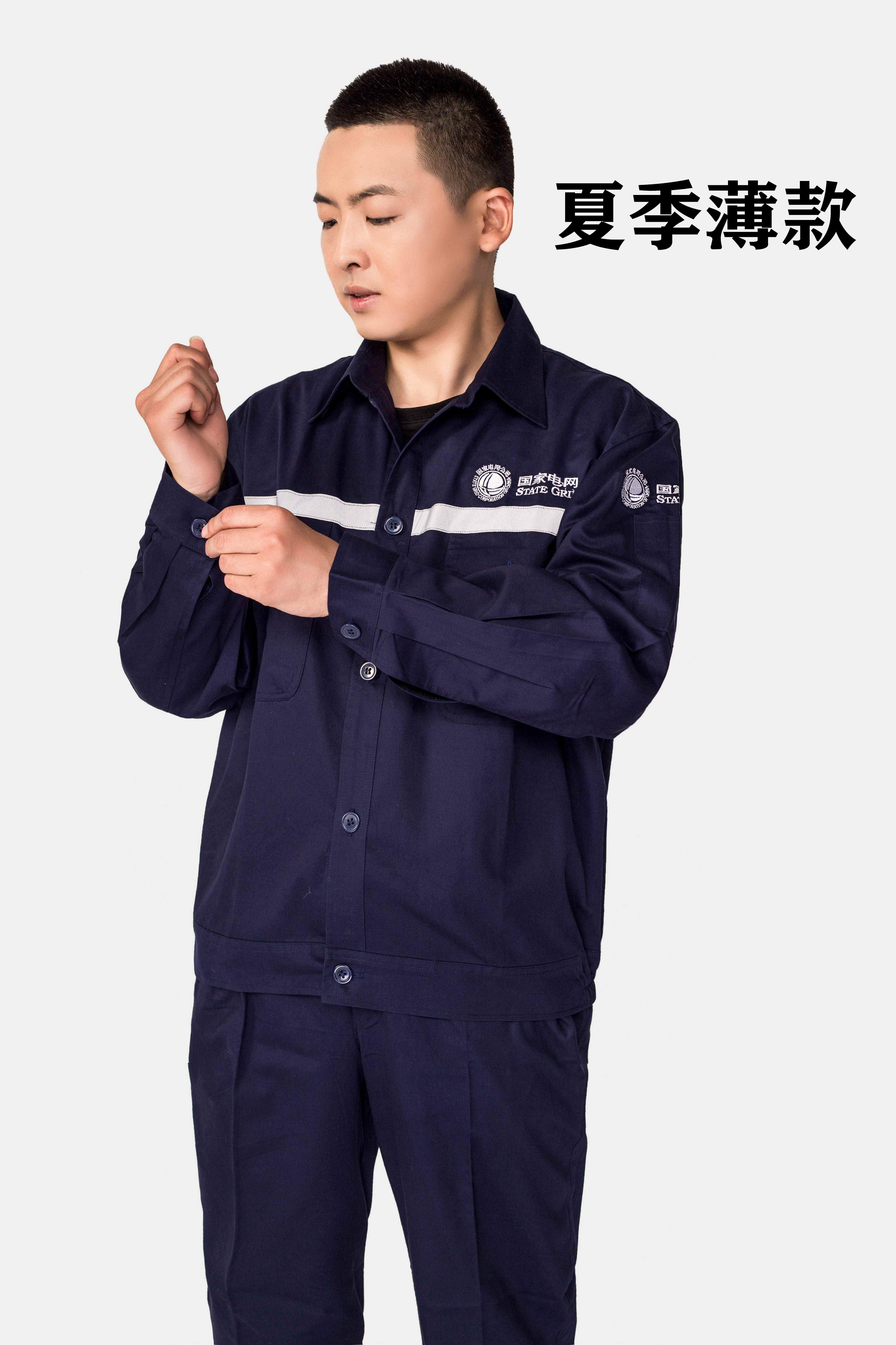 新品 南方电网电力工作服套装男国家电网劳保服电焊工装纯棉船厂工作
